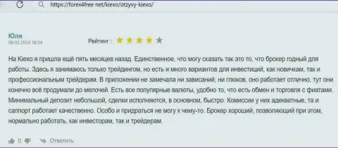 Автор представленного отзыва, с сайта forex4free net, доволен условиями для трейдинга компании KIEXO