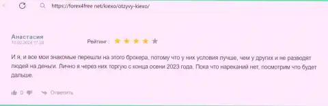 Отличный дилер, с лучшими условиями торговли, отзыв о KIEXO на интернет-сервисе Форех4Фри Нет