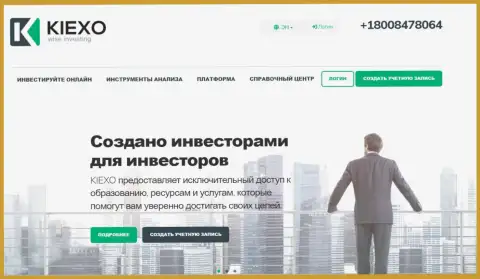 KIEXO - это брокер, работающий ради выгоды клиентов