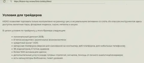 Условия спекулирования для валютных игроков компании Киехо, в публикации на ресурсе финанс топ ревьюз