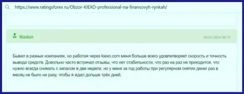 Оперативность и исправность вывода денежных средств у дилера Киексо Ком восхищает автора реального отзыва с сайта ratingsforex ru