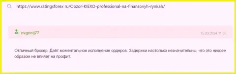 Kiexo Com честный дилер, пост на сайте ratingsforex ru