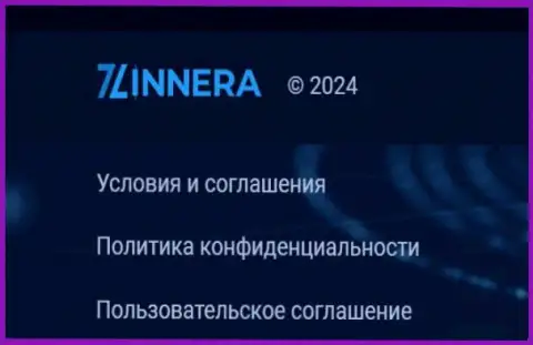 Документы регулирующие взаимоотношение между валютными игроками и дилинговой организацией Зиннейра