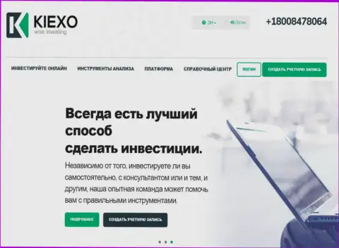 KIEXO - это международный брокер, с классными торговыми условиями