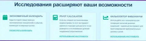 Аналитические инструменты дилинговой организации Kiexo Com