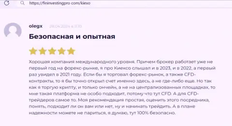 Киексо надёжная брокерская компания, честный отзыв на веб-сервисе fininvestingpro com