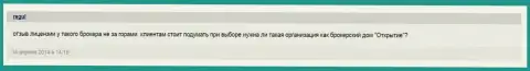 Некоторые пророчат лишение лицензии у брокерской конторы Открытие Капитал