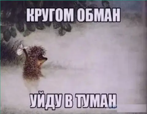 Это развод, будьте внимательны