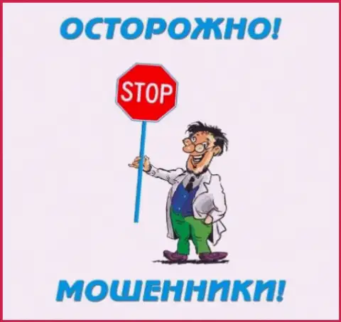 Будьте осторожны - это названивают мошенники