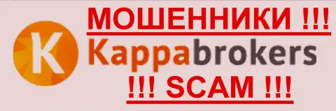 Каппа Брокерс - МОШЕННИКИ !!! SCAM !!!