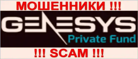 GenesysFund Com - МОШЕННИКИ !!! SCAM !!!