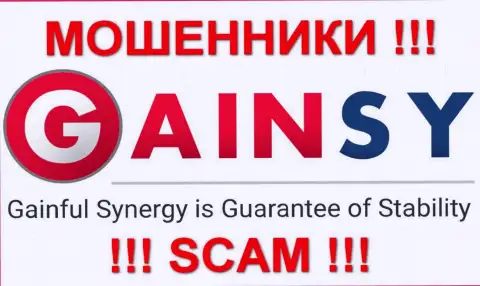 GAINSY Inc (ГАЙНСИ) - АФЕРИСТЫ !!! SCAM !!!