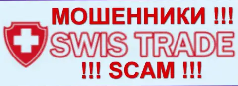 Свис Трейд - МОШЕННИКИ !!! SCAM !!!