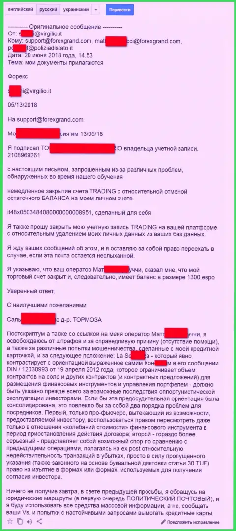 ГрандКапитал Нет слили ОЧЕРЕДНОГО доверчивого клиента