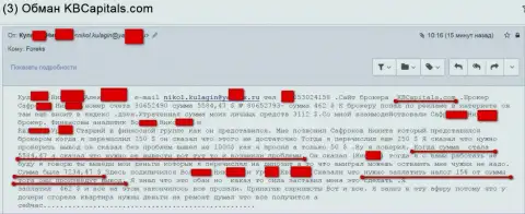 КБ Капиталс - это ЖУЛИКИ !!! Не прекращают сливать людей