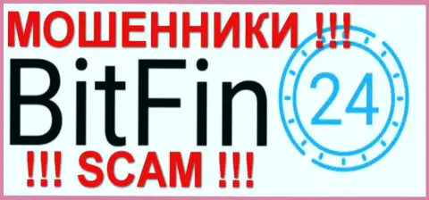 BitFin24 - это ЛОХОТОРОНЩИКИ !!! SCAM !!!