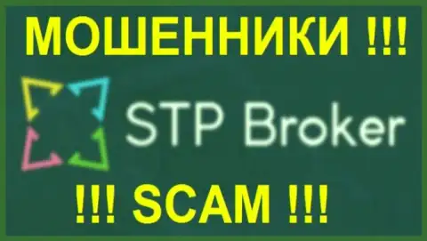 СТПБрокер - ЛОХОТРОНЩИКИ !!! SCAM !!!