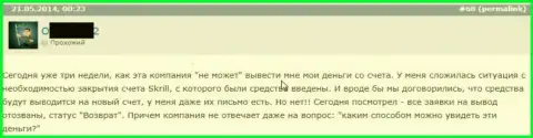 Целых три недели трейдер дожидается возвращения денег из Лайт Форекс