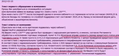 В Гранд Капитал зарабатывать не дают, мгновенно после выгодной сделки счет закрывается