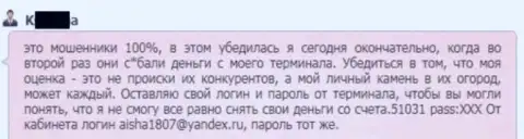 В Гранд Капитал крадут денежные средства с форекс счетов биржевого игрока