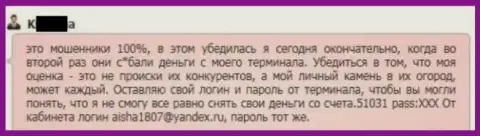 В Гранд Капитал Лтд крадут средства со счетов трейдера