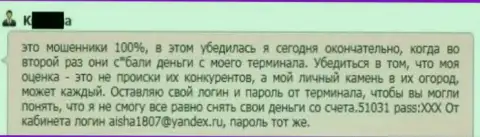 В Ру ГрандКапитал Нет сливают деньги с форекс счетов клиента