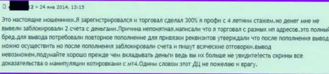 В Grand Capital Group присваивают денежные средства - отзыв еще одного клиента