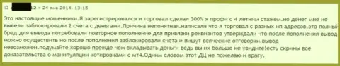 В Гранд Капитал присваивают деньги - жалоба еще одного трейдера