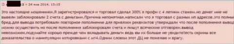 В Гранд Капитал присваивают вложенные денежные средства - оценка еще одного биржевого игрока