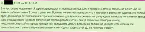 В GrandCapital Net сливают вклады - отзыв очередного биржевого игрока