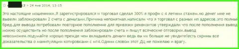 В GrandCapital сливают вложенные денежные средства - отзыв еще одного биржевого игрока