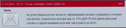 Торговые счета в Гранд Капитал делаются недоступными без разъяснений