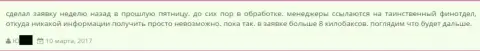 Forex игрок не может забрать из Grand Capital восемь тысяч долларов