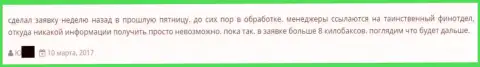 Клиент не может вернуть из Гранд Капитал Лтд восемь тысяч американских долларов