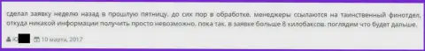 Валютный трейдер не имеет возможности вывести назад из GrandCapital Net 8000 долларов