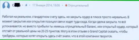 В Гранд Капитал форекс игрокам результативно закрывать сделки не позволяют