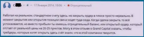 В Гранд Капитал трейдерам результативно закрыть сделки не дают