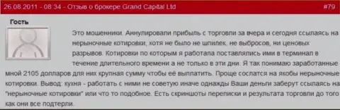 В GrandCapital Net могут закрыть профитную торговую сделку по своему усмотрению