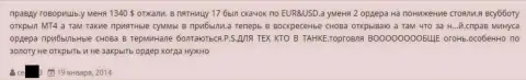 В ГрандКапитал блокируют выгодные торговые сделки, клиент потерял 1340 долларов США