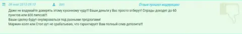 В Гранд Капитал Лтд слив средств неизбежен