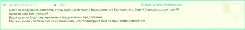 В Гранд Капитал спуск денежных средств неизбежен