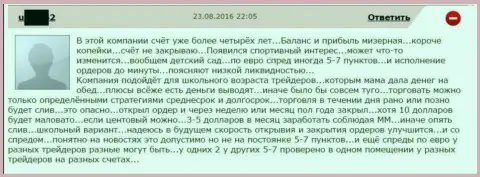 Порог спреда в ГрандКапитал ставится по усмотрению мошенника