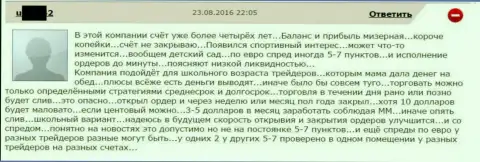 Размер spred в Grand Capital задается по желанию кидалы