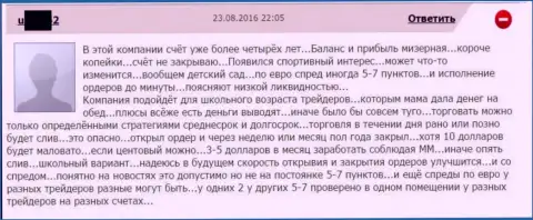 Размер спреда в Ru GrandCapital Net устанавливается по желанию лично мошенника