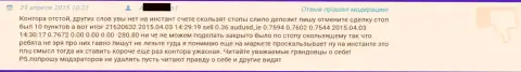 С Гранд Капитал совместно работать рисковано - отзыв валютного трейдера этого дилера