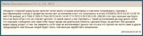 Проскальзывания в ДЦ Гранд Капитал происходят