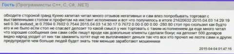 Слиппеджи в Форекс организации GrandCapital встречаются