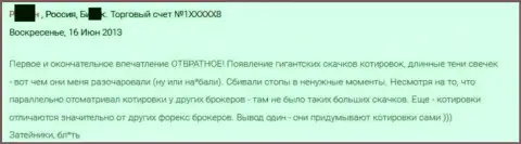 Очень плохое впечатление валютного игрока от взаимодействия с Гранд Капитал