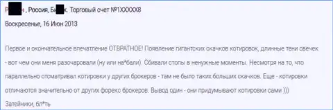 Ужасное впечатление биржевого игрока от взаимодействия с Гранд Капитал