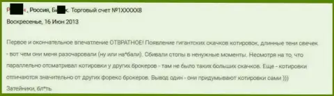 Весьма плохое впечатление клиента от совместной работы с Grand Capital